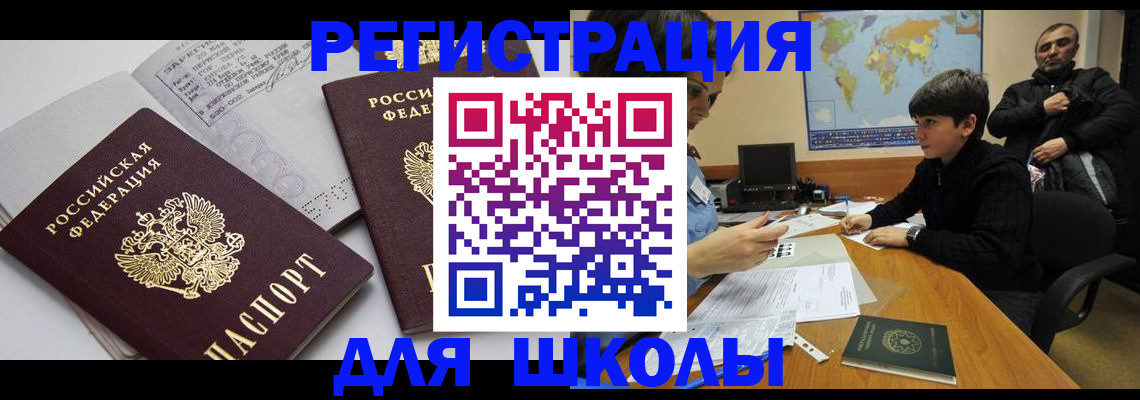 прописка в квартире в Урайе