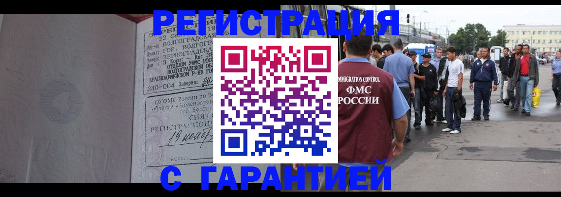 купить прописку в Урайе