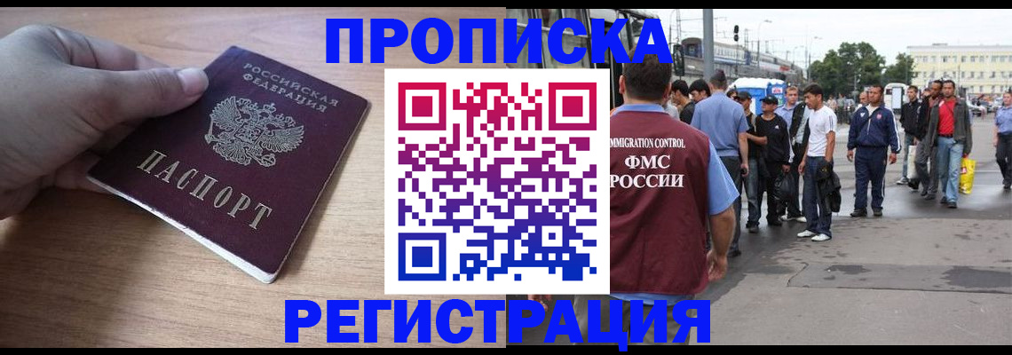 прописка для школы в Урайе