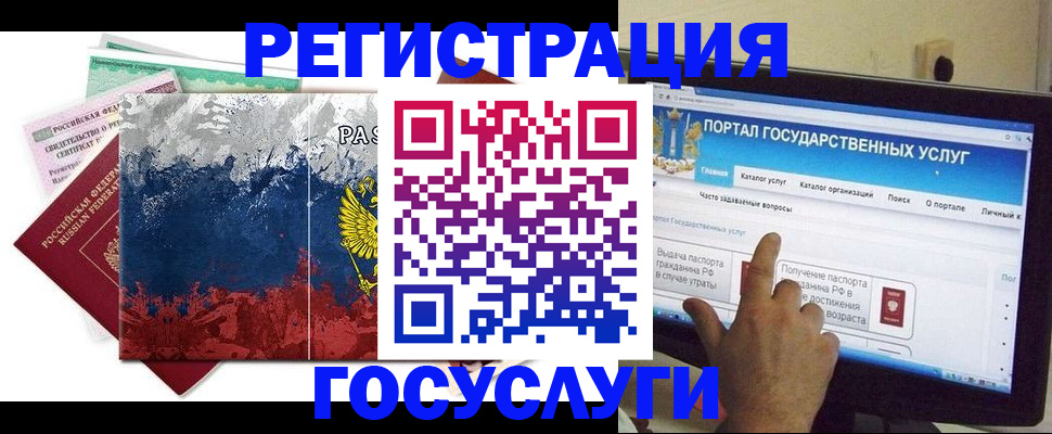 временная регистрация собственник в Урайе