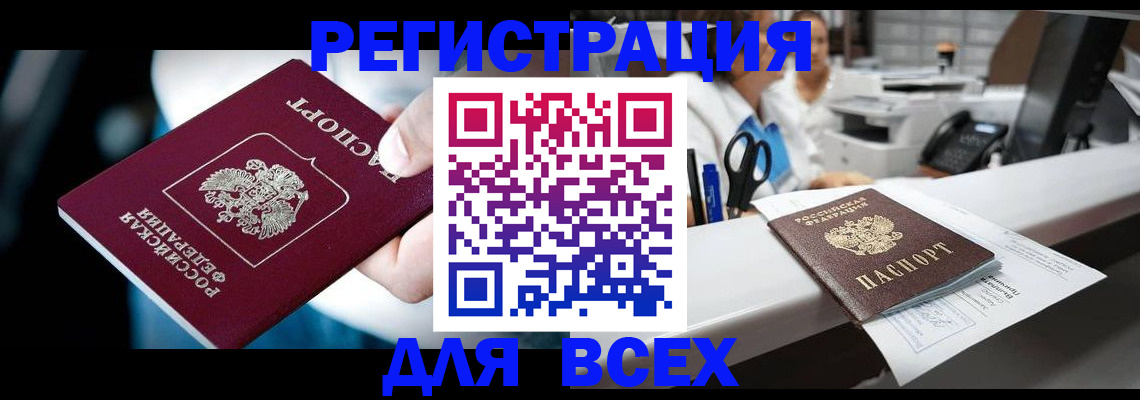временная регистрация гарантия в Урайе