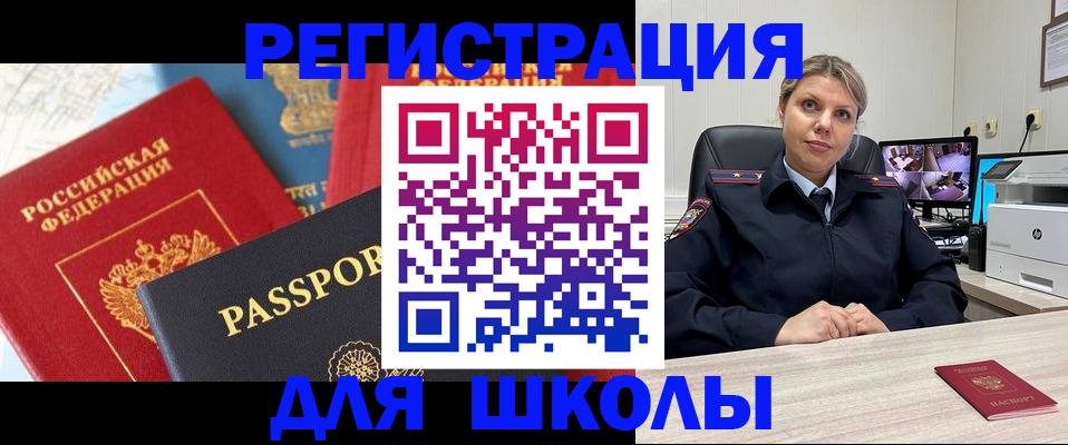 временная прописка в Урайе